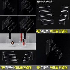 아크릴매대