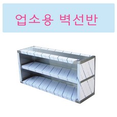 [창업주방몰] 업소용 벽선반 업소용주방선반 스텐벽선반 (600 900 1200 1500 1800), 벽선반600x350
