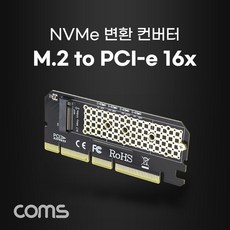 pci-e2nvme