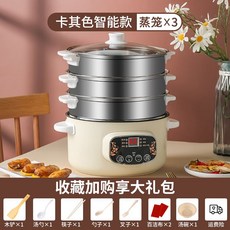 전기3단찜기