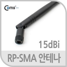 15dbi무지향실외