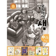 로직아이 샘 노랑 2단계, 창의체험 독서지도교재 - logicmoov