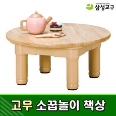 시장놀이교구장