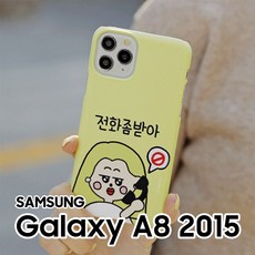 좼툐쏸모바일태블릿 집착 갤럭시 A8 2015 A800 하드 케이스 하드케이스 이쁜케이스 디자인케이스 뢰솟봇 X8227+17835 휴대폰액세서리 휴대폰케이스