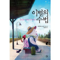 사무실이별선물