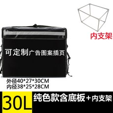 오토바이 배달 가방 통 박스 30l 40l 박스 음식 음료, 옵션 1
