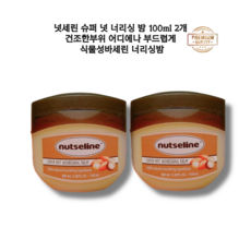 [넛세린 슈퍼 넛 너리싱 밤 100ml] 믿고쓰는 보습지속력 천연성분100% 식물성바세린 발각질 팔꿈치 입술 눈가 건조하고 가려운 부위 어디에나 부드러운 발림 빠른흡수, 2개, 100ml