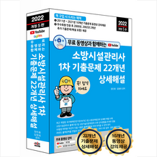 소방기술사기출문제해설총정리