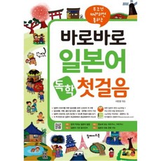 바로바로일본어독학단어장