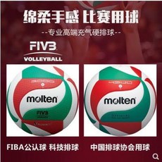 모튼 경기용 배구공 V5M5000 FIVB 인증 PU 중간고사 전용구 V5M4