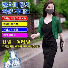 여름용 조끼 드레스에 어울리는 베스트 가디건