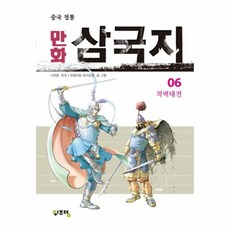 만화삼국지dvd