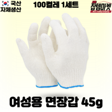 장갑35g