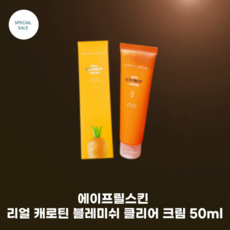 에이프릴스킨 리얼 캐로틴 블레미쉬 클리어 크림 50ml Carrot Complex 캐롯 워터 캐롯 씨드 오일 캐롯 추출물 함유, 1개