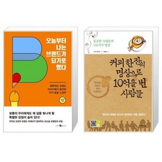 나는오늘부터브랜드