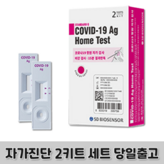 자가검진키트가격
