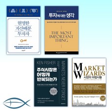 투자에대한생각