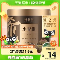 말린청귤