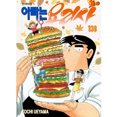 아빠는요리사140