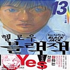 블랙잭완결