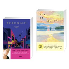 이토록멋진오십이라면