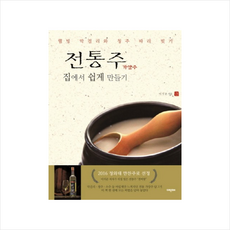 가양주