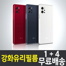 엘지 LG Q92 강화유리필름 "1+4" LM-Q920 방탄유리 9H 강도 2.5D 투명 액정보호, 1세트