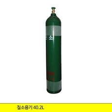 프로텍터포함wiwfiyn 질소통 글로벌가스텍 질소용기siyzo 611 가스용기 1804 가스통, 본상품선택
