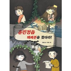훈민정음언해본