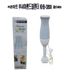 키친아트루시아핸드블랜더