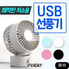 써큘레이터 미니선풍기 안전망 휴대용 공기정화기 집게 냉환 파스텔블루