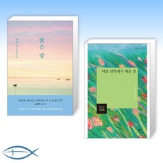 여름언덕에서배운것