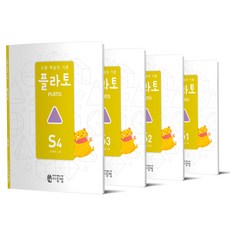 도형 학습의 기준 플라토 S세트 - 전4권 플라토 도형 씨투엠에듀