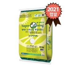 슈퍼오닝고시히카리