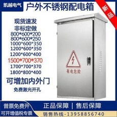 컨트롤박스 분전반 배전반 분전함 전기박스 두꺼비집 야외 스테인리스 배전함 실외방 비방지 콘솔 단자함 설비 제어 캐비닛 동력고