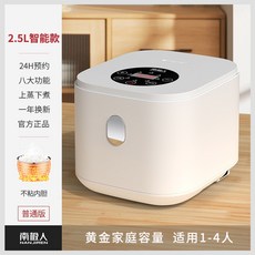 도자기 밥솥 가정용 캠핑용 혼밥 저당 저탄수화물, 2.5L 도백두꺼운내피 8가지기능 1~4인, 1개