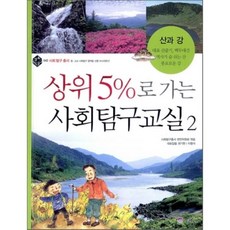 상위5%총서50권세트