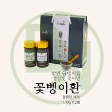 정품 꽃뱅이환 굼뱅이환 100g 2통