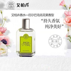 에르바리오 토스카노 스파이시 오드퍼퓸 100ml 바닐라, 꽃과 과일, 50ml, 엘바 무화과 - 무화과향수