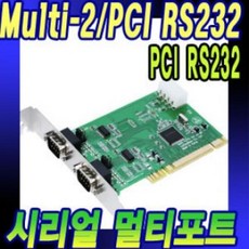 시리얼통신포트카드