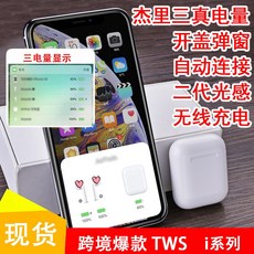 무선 블루투스 이어폰 i100i30i20i60, D_ i60-제리-세대-무선충전기-세개의진정