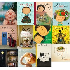 최숙희그림책세트