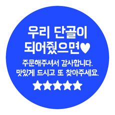 뿌뿌도무송