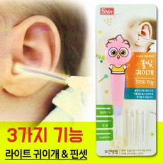 에스엠 유아 아기 LED라이트 불빛 귀이개 핀셋 귀후비개 색상랜덤발송, 1개, 1개입