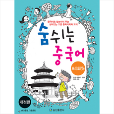 중국어프리토킹