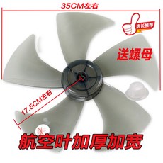 선풍기날개고정나사