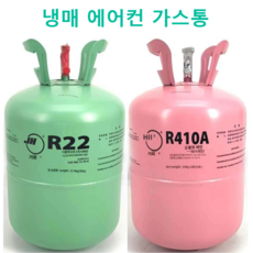 20kg가스통
