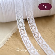 선데이블라썸 20mm 물결 웨이비 레이스원단 리본공예 포장재료 부자재, 1개, 화이트