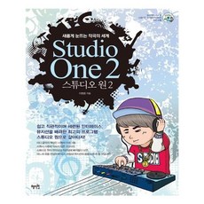 유니오니아시아 스튜디오 원 2