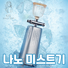 KIIS 나노입자 산소 미스트 분사기 130kPa, 그린